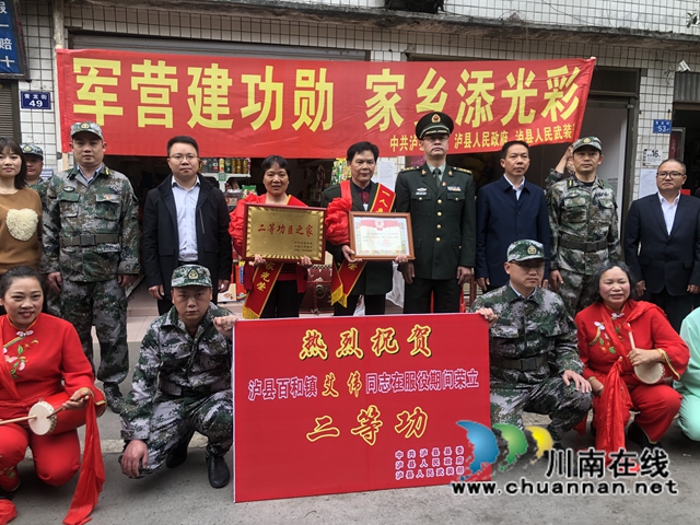 黄安华到泸县百和镇为立功军人家属送喜报(图3)