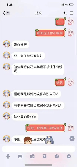 宜宾一男子搞网恋，对象竟是男性朋友伪装的！还被骗了20万！(图3)