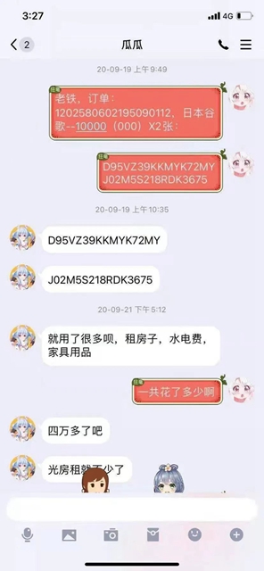 宜宾一男子搞网恋，对象竟是男性朋友伪装的！还被骗了20万！(图2)