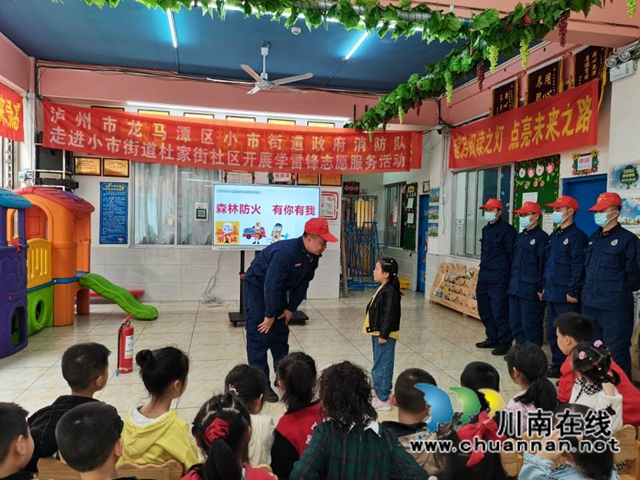 龙马潭区小市街道开展“森林防火 有你有我”志愿服务进校园活动(图1)