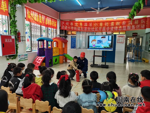 龙马潭区小市街道开展“森林防火 有你有我”志愿服务进校园活动(图2)