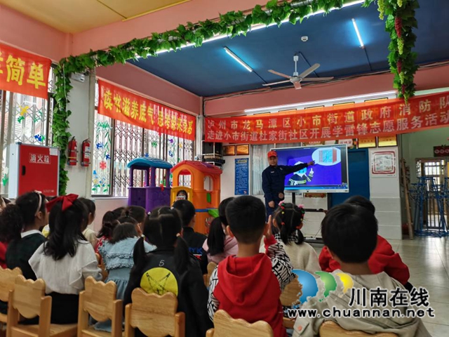 龙马潭区小市街道开展“森林防火 有你有我”志愿服务进校园活动(图3)
