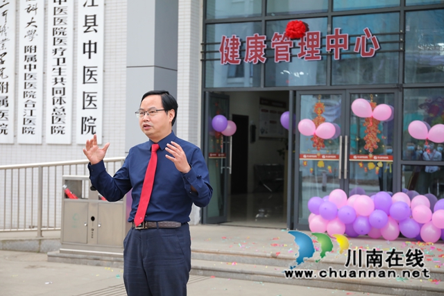 品味中医魅力，享受健康生活！合江县中医医院健康管理中心揭牌(图3)