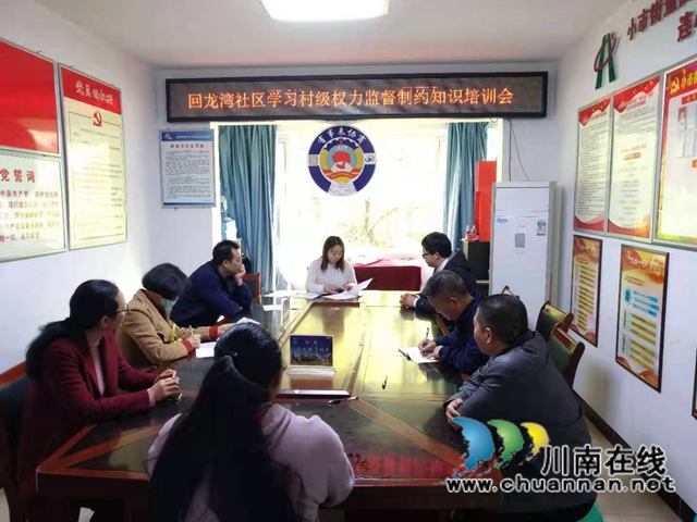 龙马潭区小市街道集中学习村级权力监督制约知识培训会(图1)