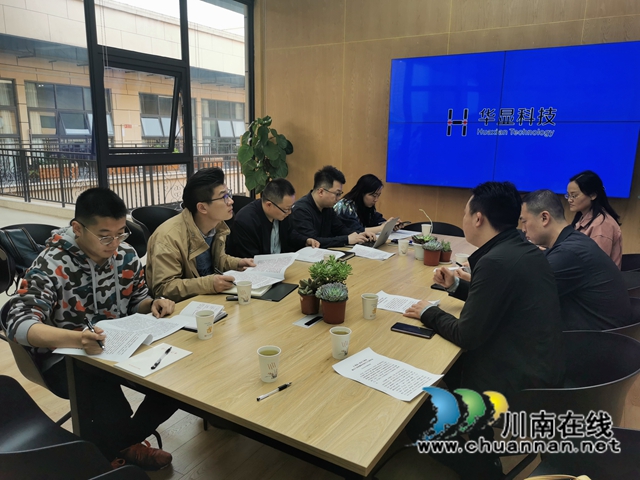 省统一战线网络服务中心到泸州市龙马潭区调研数字统战工作(图1)