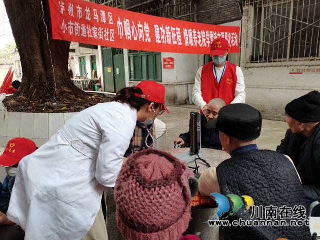 龙马潭区小市街道：志愿服务情暖养老院(图1)
