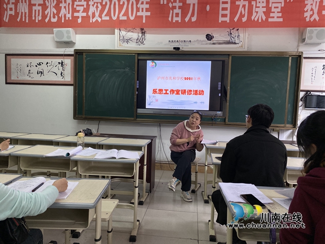 泸州市兆和学校开展2021年春期科研活动(图1)