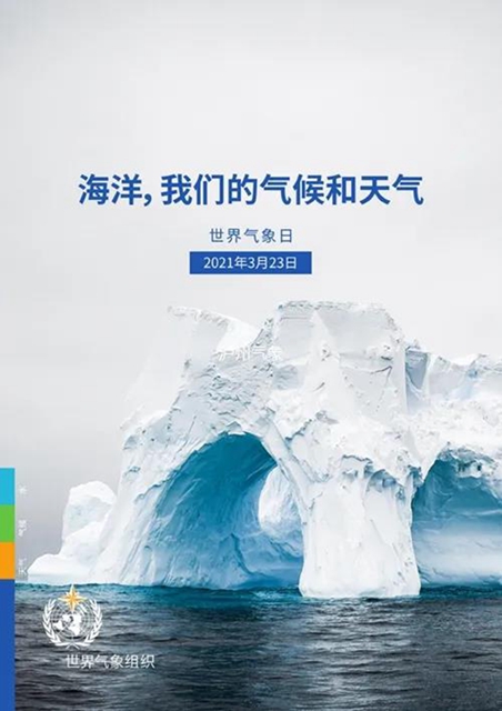 泸州3.23世界气象日系列活动火热进行中！(图1)