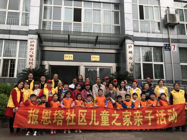 泸州3.23世界气象日系列活动火热进行中！(图6)