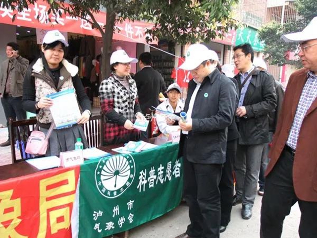 泸州3.23世界气象日系列活动火热进行中！(图7)