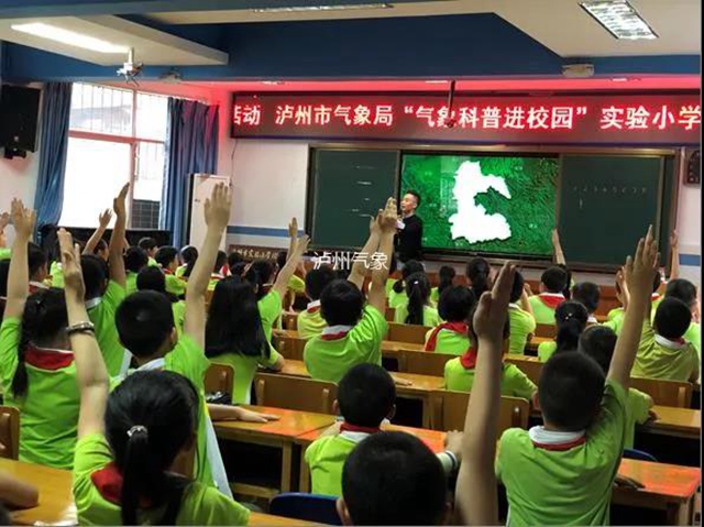 泸州3.23世界气象日系列活动火热进行中！(图8)