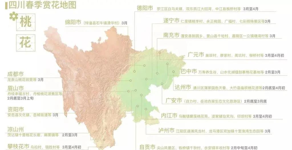 全省100个赏春点及精品线路，泸州有这些(图2)