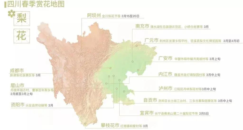 全省100个赏春点及精品线路，泸州有这些(图10)