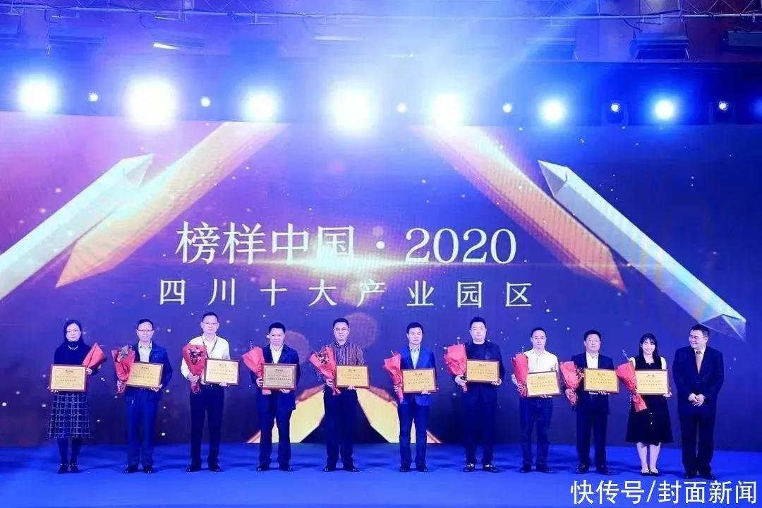 2020四川十大产业园区榜单揭晓 四川泸州白酒产业园区上榜(图1)