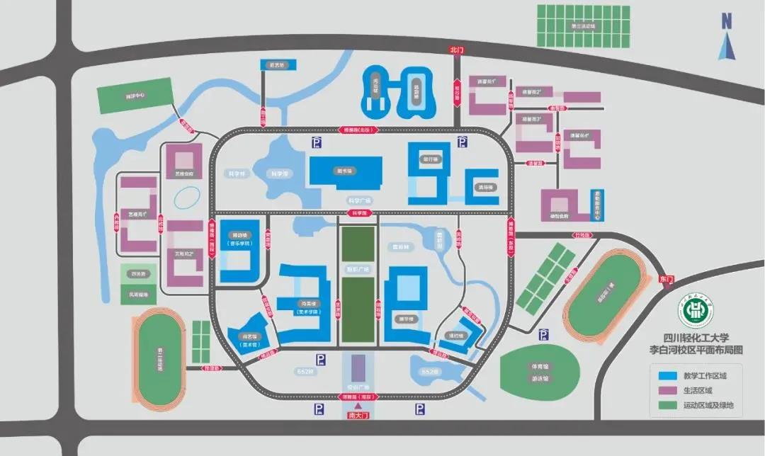 最美还是本部！四川轻化工大学李白河校区正式启用(图2)