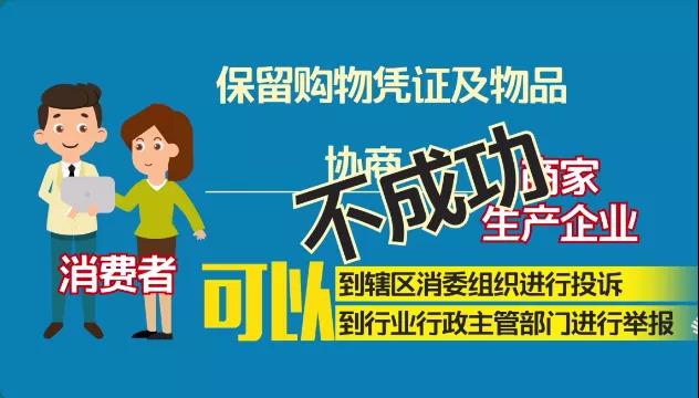 合江：买到过期药索赔10倍未果，消委会扎起获赔超66倍！(图3)