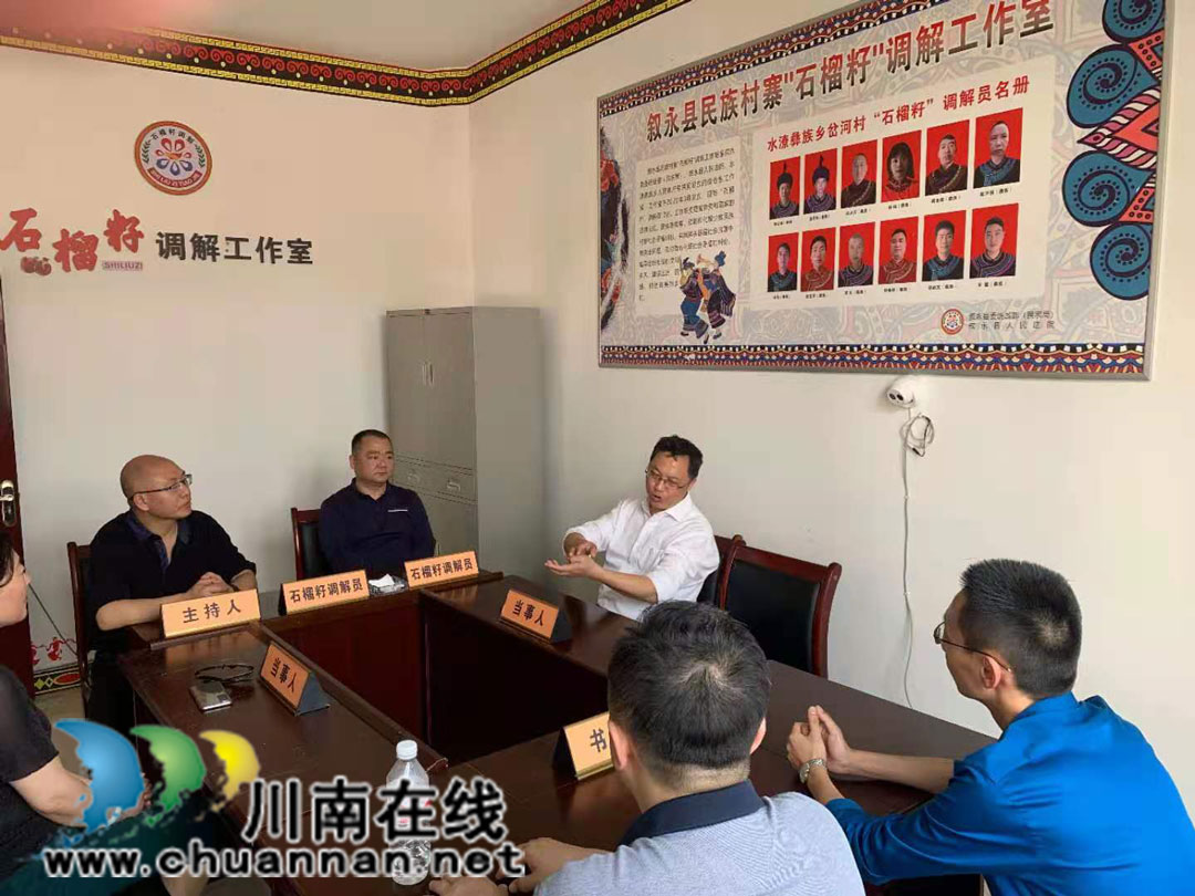 泸州市委统战部调研水潦彝族乡统战和民族宗教工作(图2)