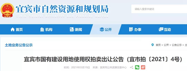 116亩！宜宾岷江桥头这块地要拍卖了！将建商业和住宅！(图2)