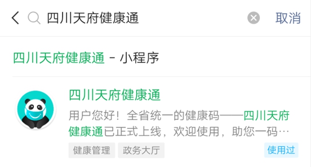 内江大规模居民接种开始了！全市设置30个点(图3)