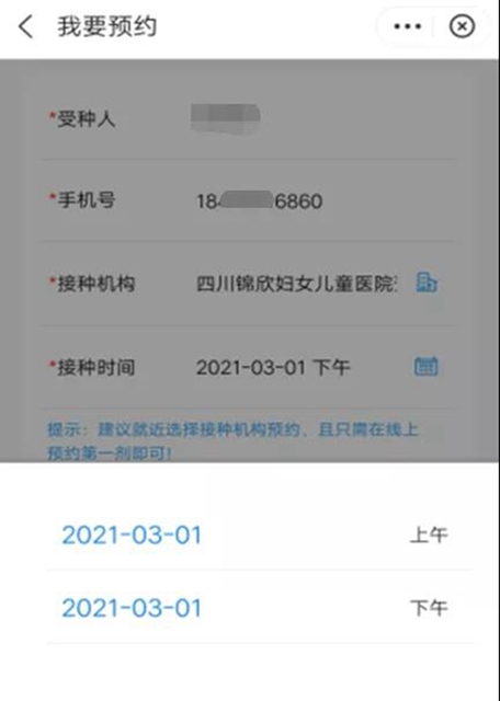 内江大规模居民接种开始了！全市设置30个点(图6)