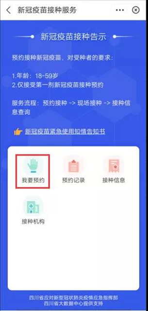 内江大规模居民接种开始了！全市设置30个点(图5)