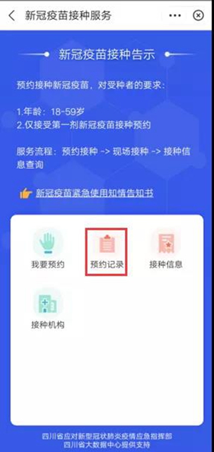 内江大规模居民接种开始了！全市设置30个点(图7)