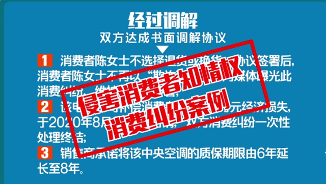叙永：消费者买到“窜货”空调，不能享受正规售后服务？(图8)
