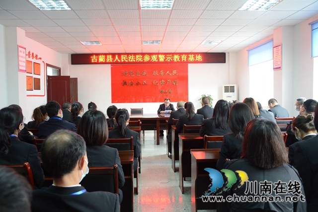 古蔺县法院干警到警示教育基地开展警示教育活动(图2)
