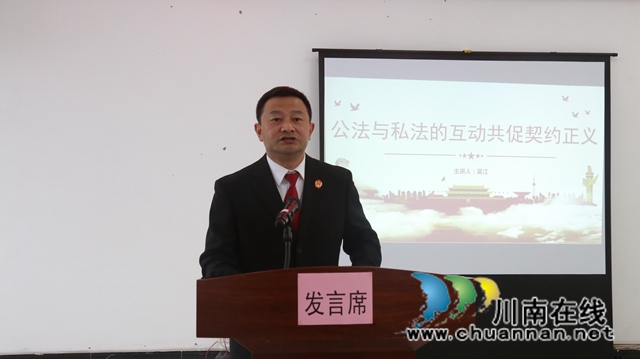 纳溪区法院：“法官讲坛”第一课开讲啦！(图2)