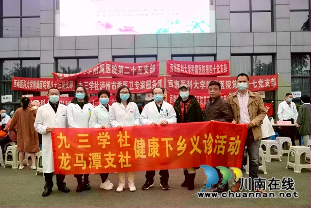 免费义诊进乡村，贴心服务暖人心！九三学社龙马潭区支社组织开展义诊活动(图1)