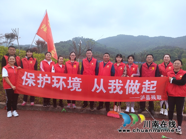 泸县残联党支部开展环境保护与健康生活主题志愿服务活动(图6)