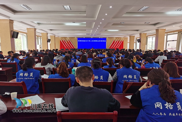 合江县符阳街道办事处举办人民调解业务培训会(图1)