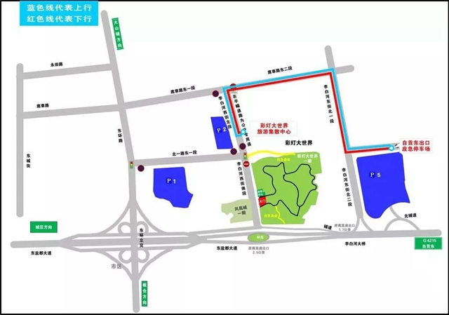 看自贡灯会,如何避堵?怎么更优惠?……(图3) 看自贡灯会,如何避堵?怎么更优惠?……(图3)