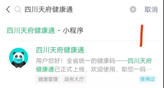 快预约!泸州市新冠疫苗大规模接种已全面启动,私人不用掏腰包(图2) 快预约!泸州市新冠疫苗大规模接种已全面启动,私人不用掏腰包(图2)