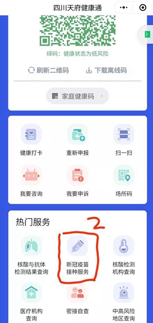 快预约!泸州市新冠疫苗大规模接种已全面启动,私人不用掏腰包(图3) 快预约!泸州市新冠疫苗大规模接种已全面启动,私人不用掏腰包(图3)