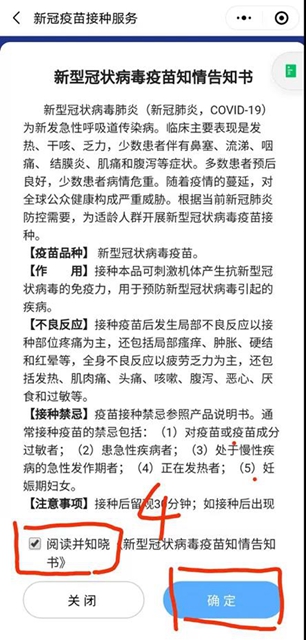 快预约!泸州市新冠疫苗大规模接种已全面启动,私人不用掏腰包(图5) 快预约!泸州市新冠疫苗大规模接种已全面启动,私人不用掏腰包(图5)