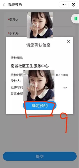 快预约!泸州市新冠疫苗大规模接种已全面启动,私人不用掏腰包(图10) 快预约!泸州市新冠疫苗大规模接种已全面启动,私人不用掏腰包(图10)