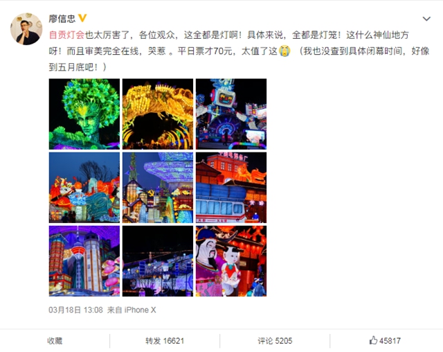 新灯会带动自贡春日“新经济”(图10)