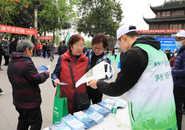 泸州市开展“世界水日”“中国水周”集中宣传活动(图2)