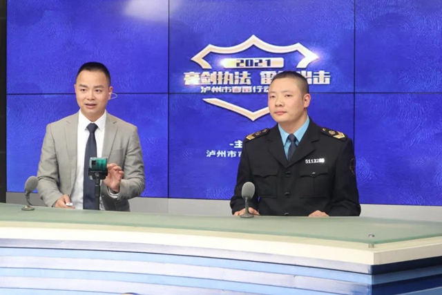 泸州“春雷行动”直播观看量超52万！赶紧回看，还有中奖名哦！(图5)