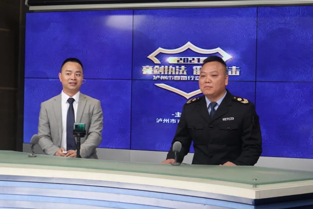 泸州“春雷行动”直播观看量超52万！赶紧回看，还有中奖名哦！(图6)