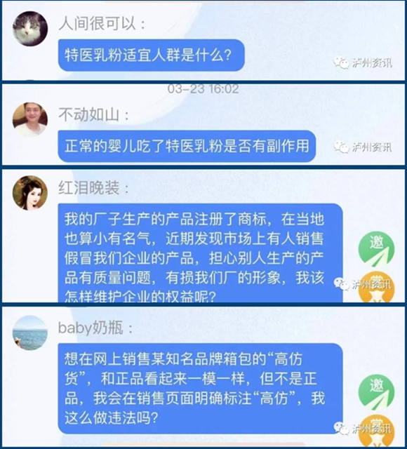 泸州“春雷行动”直播观看量超52万！赶紧回看，还有中奖名哦！(图8)