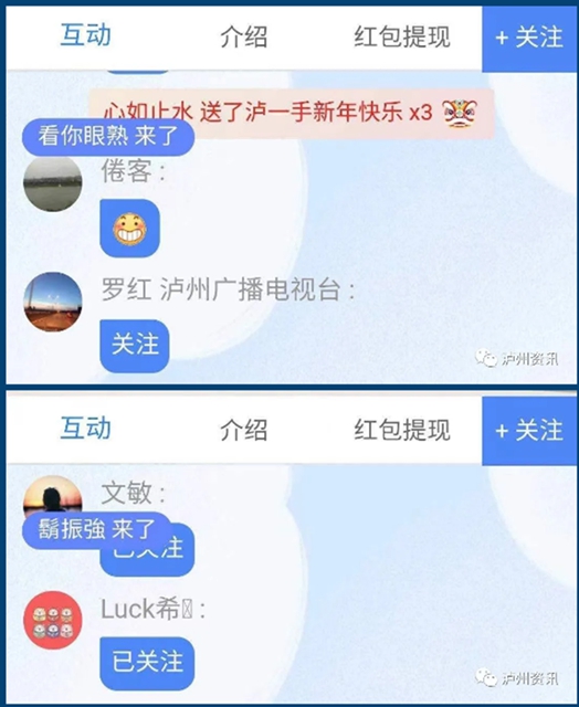 泸州“春雷行动”直播观看量超52万！赶紧回看，还有中奖名哦！(图10)