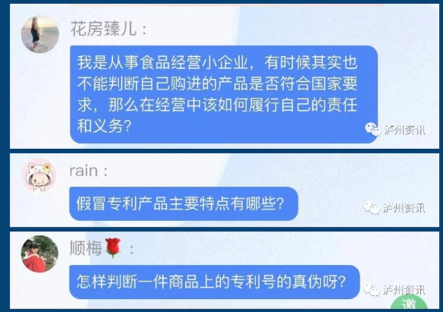 泸州“春雷行动”直播观看量超52万！赶紧回看，还有中奖名哦！(图9)