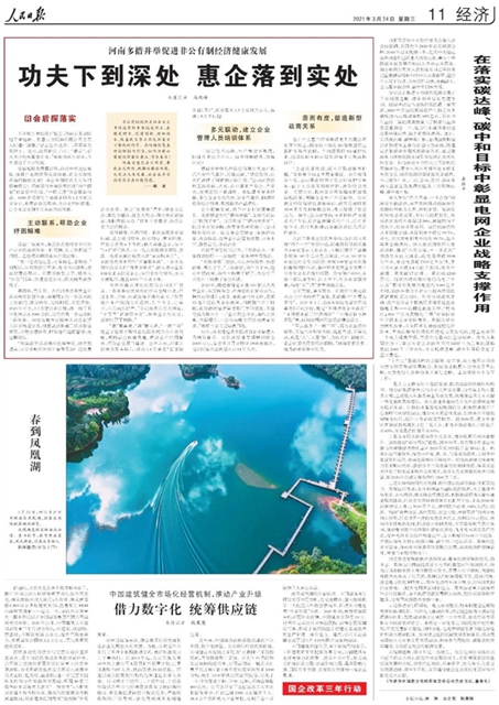 明前采茶+湖光春景丨今天，泸州纳溪登上人民日报！(图4)
