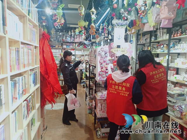 江阳区华阳街道开展校园周边环境整治工作(图1)