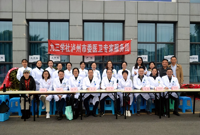 九三学社泸州市委开展“健康基层行”义诊活动(图2)