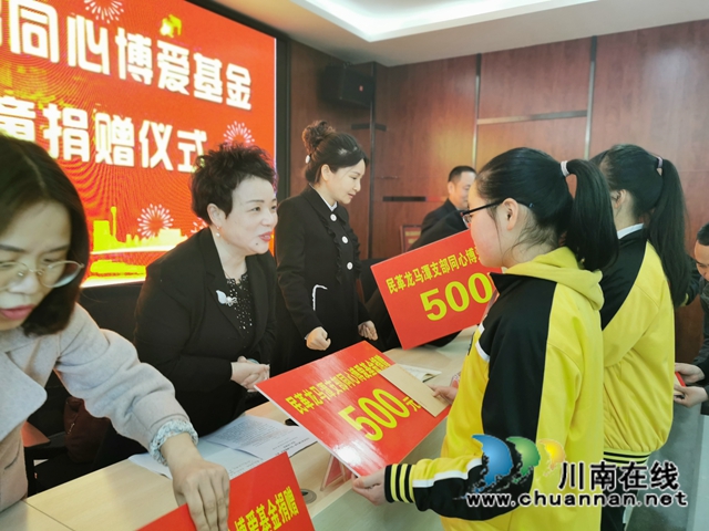 同心博爱,与爱同行!民革龙马潭支部“同心博爱基金”正式成立(图3) 同心博爱,与爱同行!民革龙马潭支部“同心博爱基金”正式成立(图3)