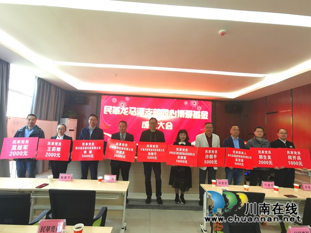 同心博爱,与爱同行!民革龙马潭支部“同心博爱基金”正式成立(图4) 同心博爱,与爱同行!民革龙马潭支部“同心博爱基金”正式成立(图4)