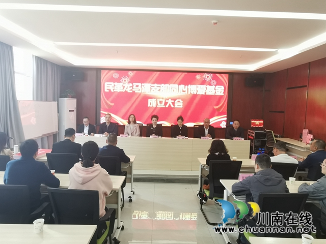 同心博爱,与爱同行!民革龙马潭支部“同心博爱基金”正式成立(图2) 同心博爱,与爱同行!民革龙马潭支部“同心博爱基金”正式成立(图2)